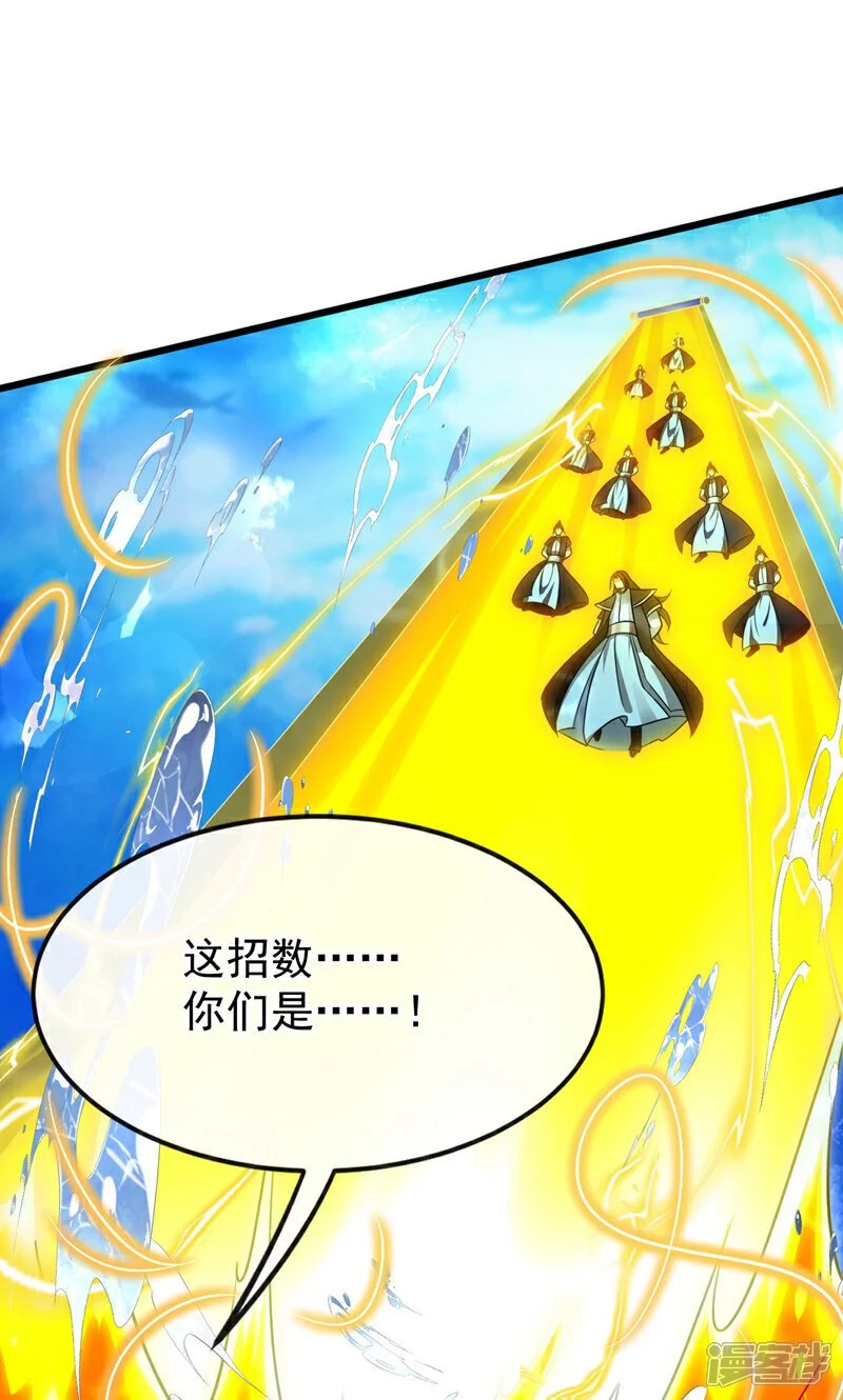 第188话 凭你们几个吗？！ 第36页
