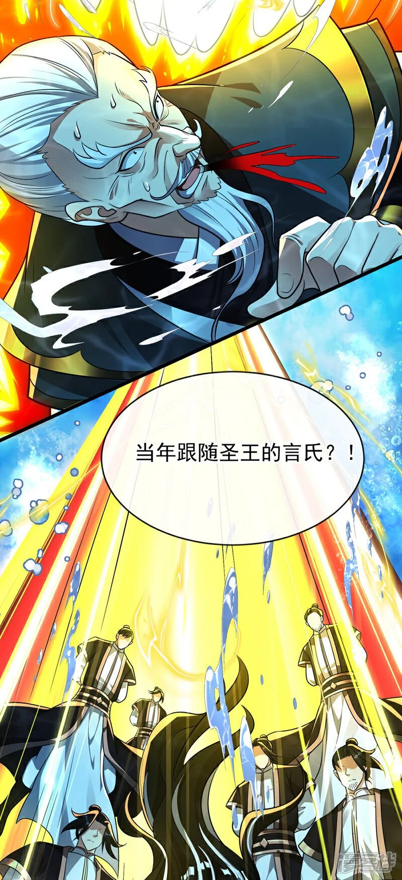 第188话 凭你们几个吗？！ 第37页