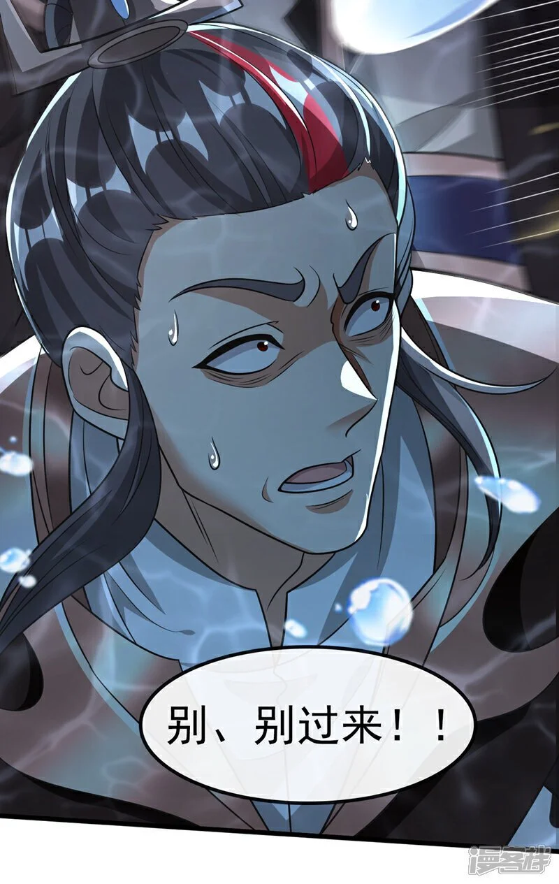 第188话 凭你们几个吗？！ 第43页