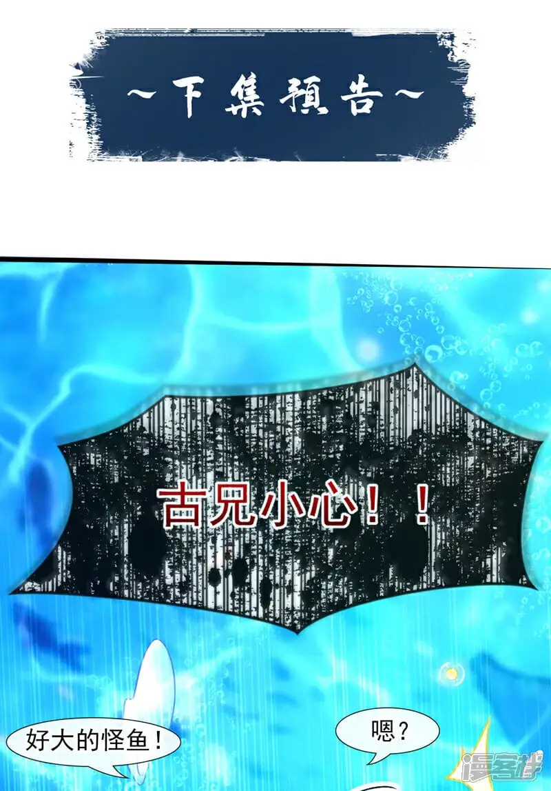 第188话 凭你们几个吗？！ 第50页