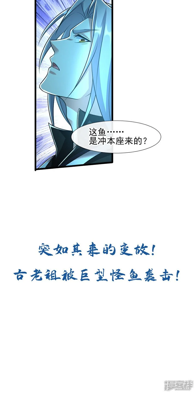 第188话 凭你们几个吗？！ 第52页