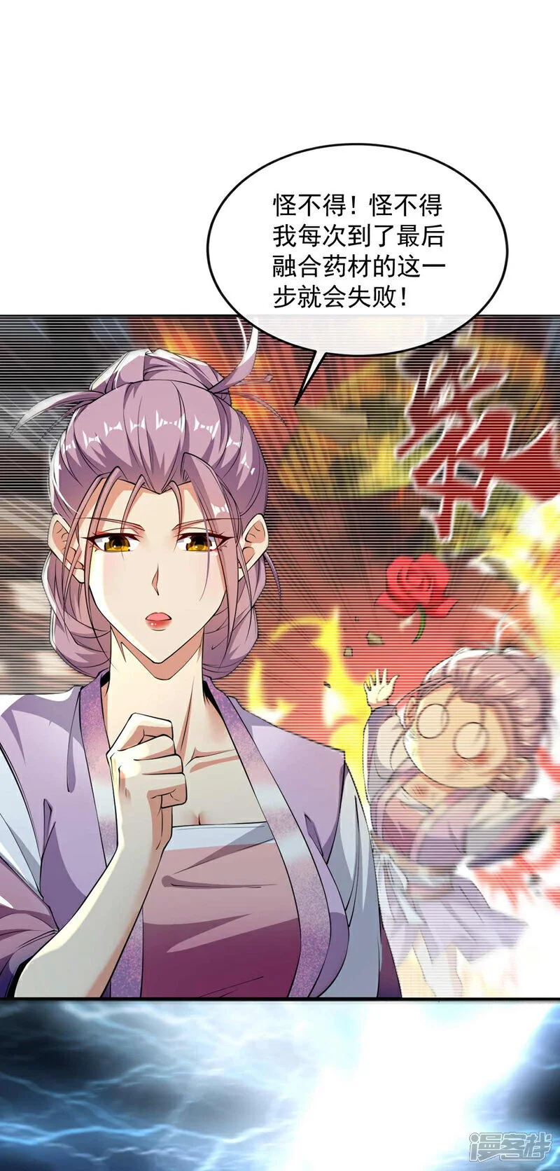 第194话 她的情况不妙！ 第2页