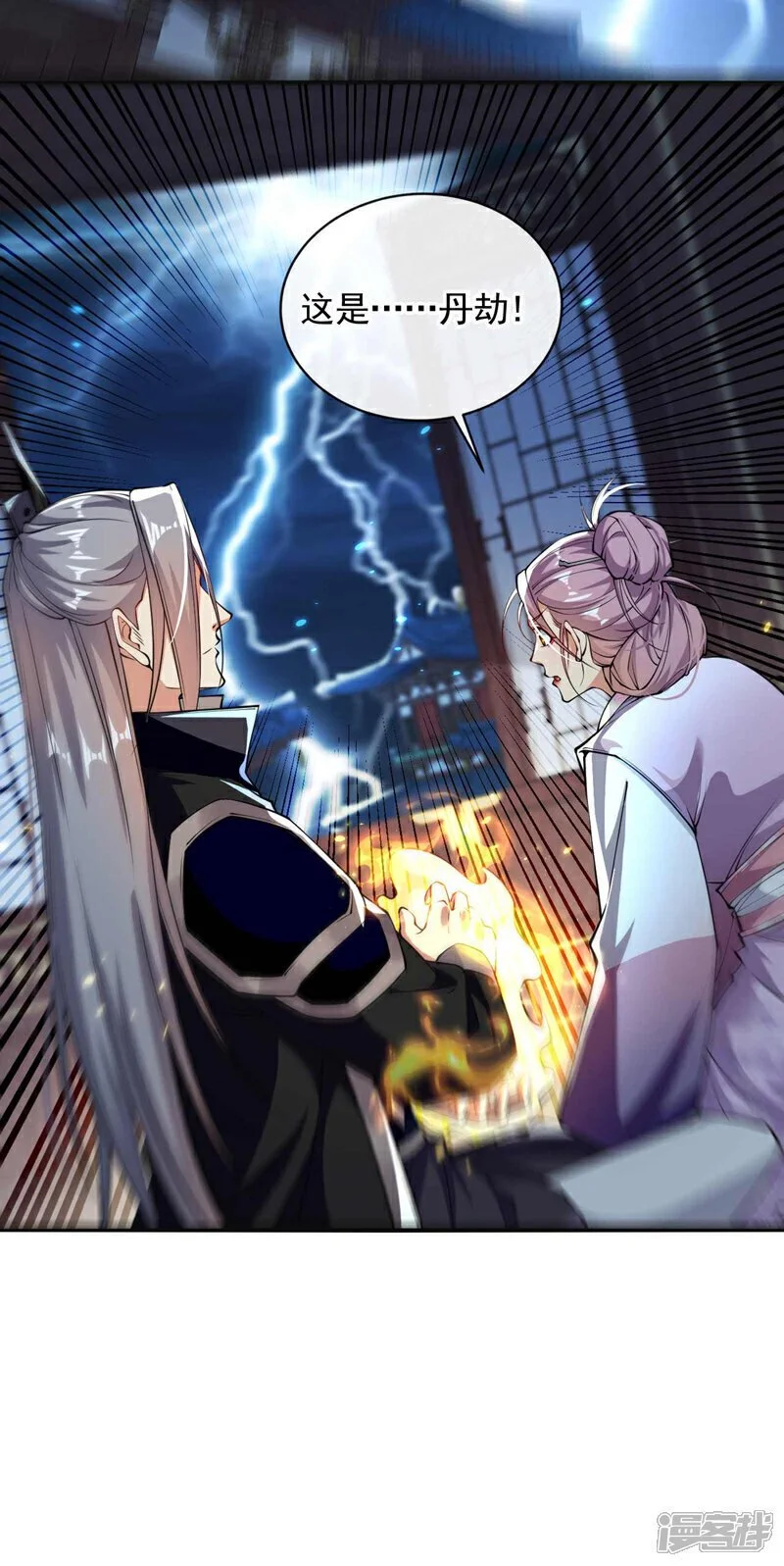第194话 她的情况不妙！ 第4页