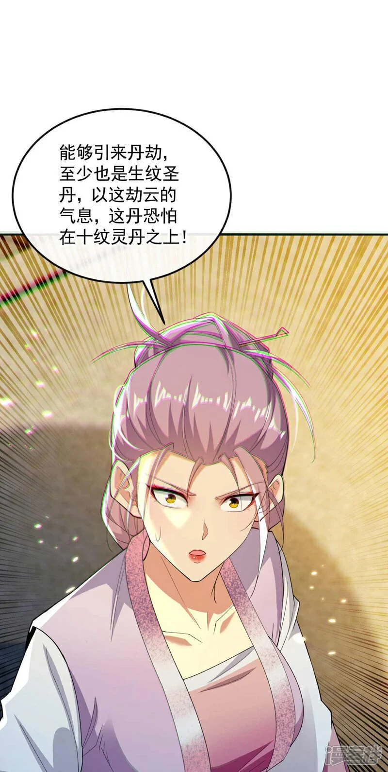 第194话 她的情况不妙！ 第5页
