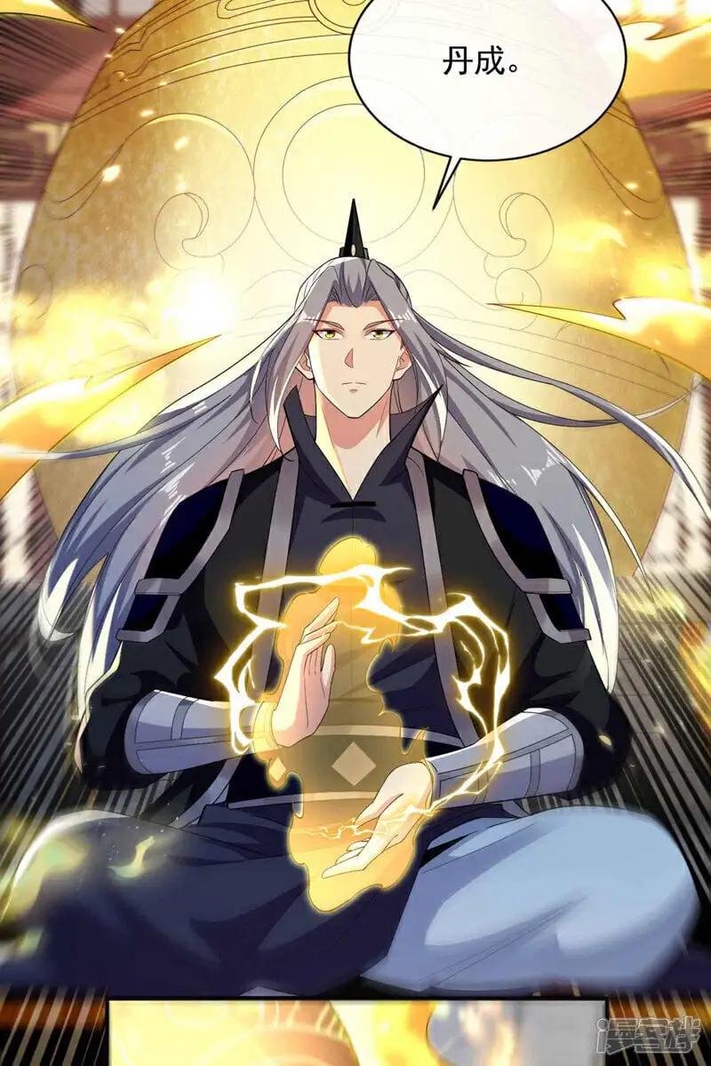 第194话 她的情况不妙！ 第7页