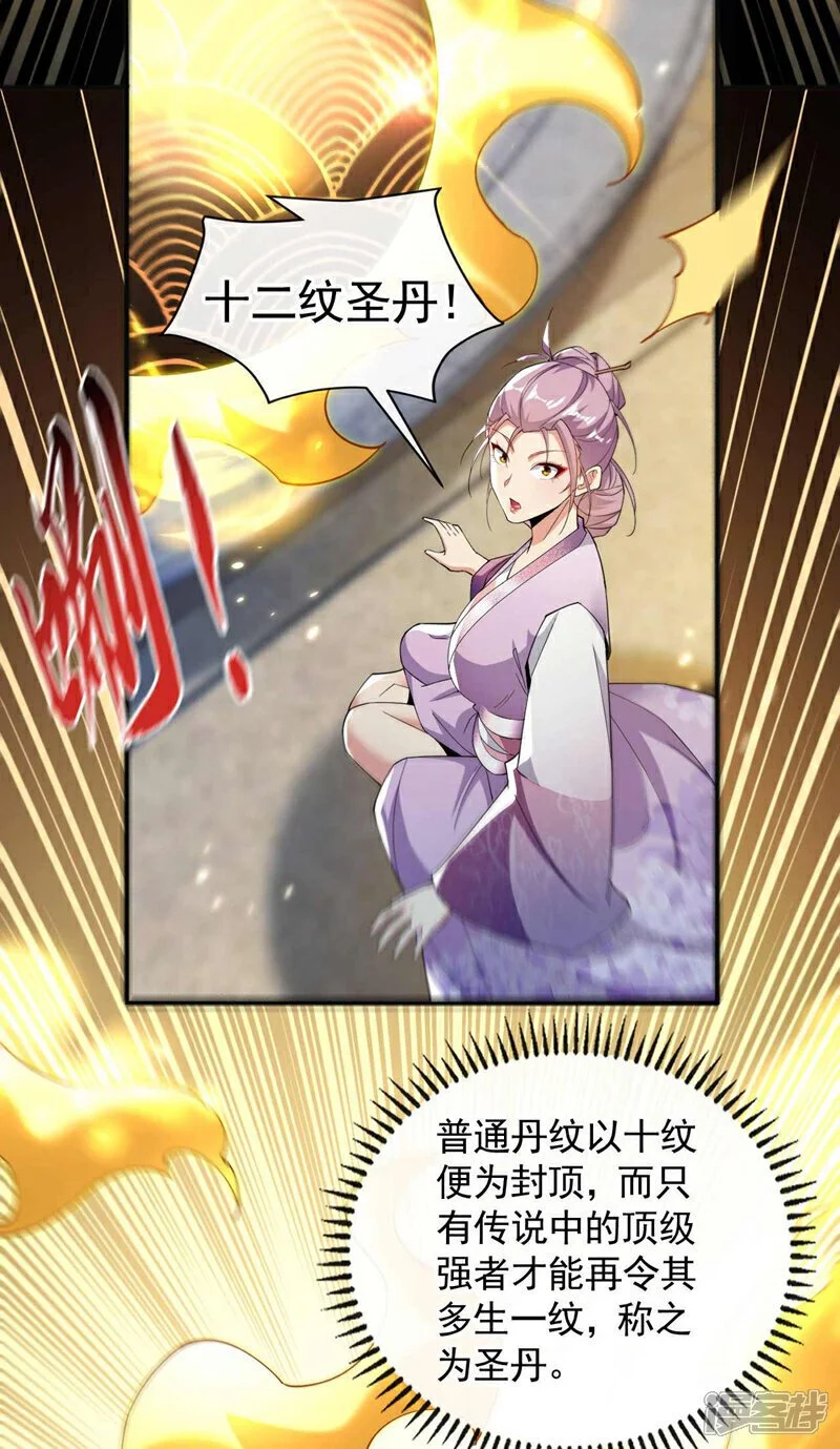 第194话 她的情况不妙！ 第8页