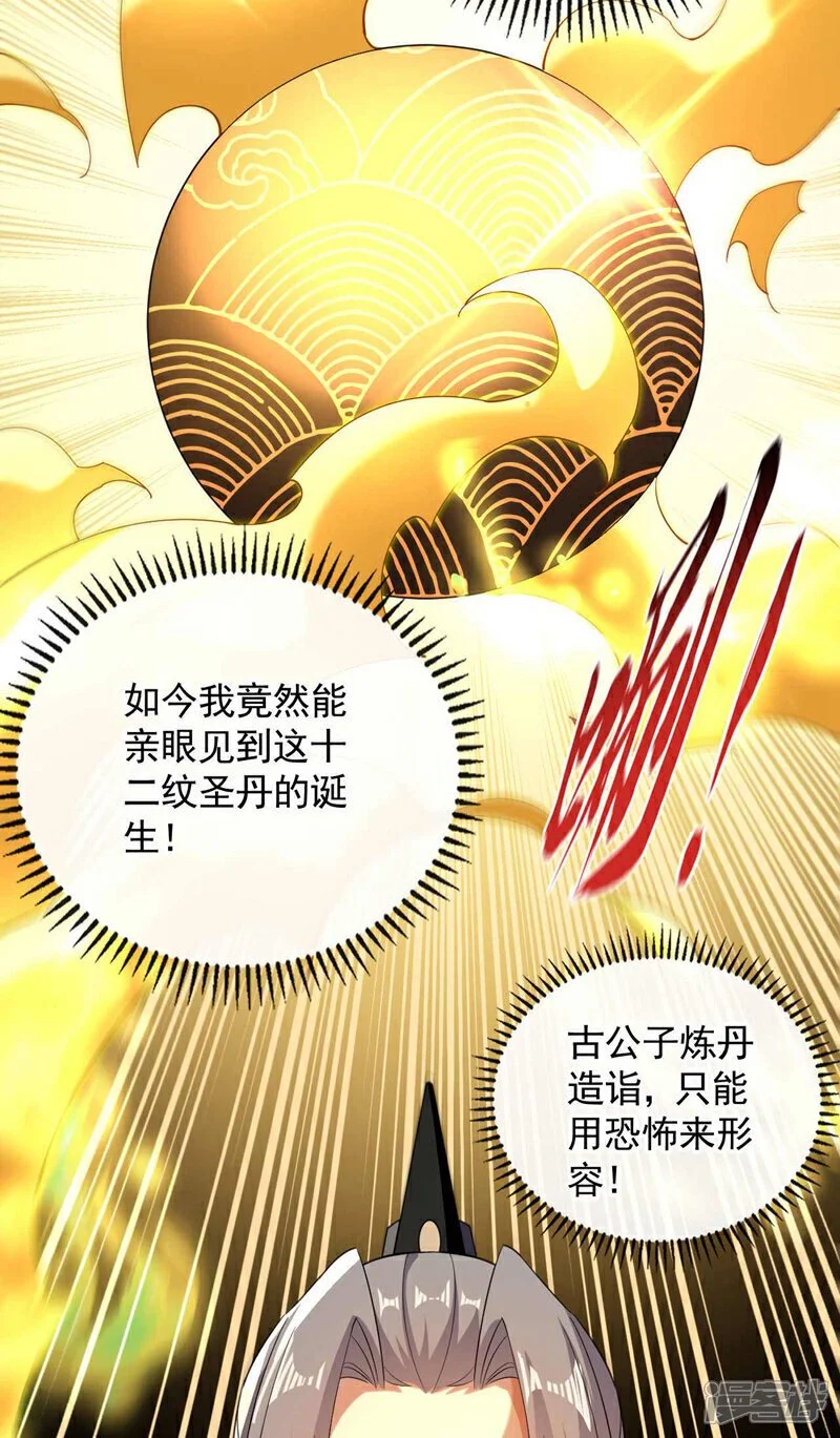 第194话 她的情况不妙！ 第9页