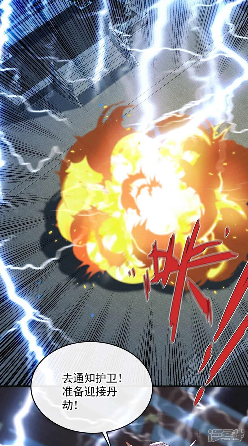 第194话 她的情况不妙！ 第12页