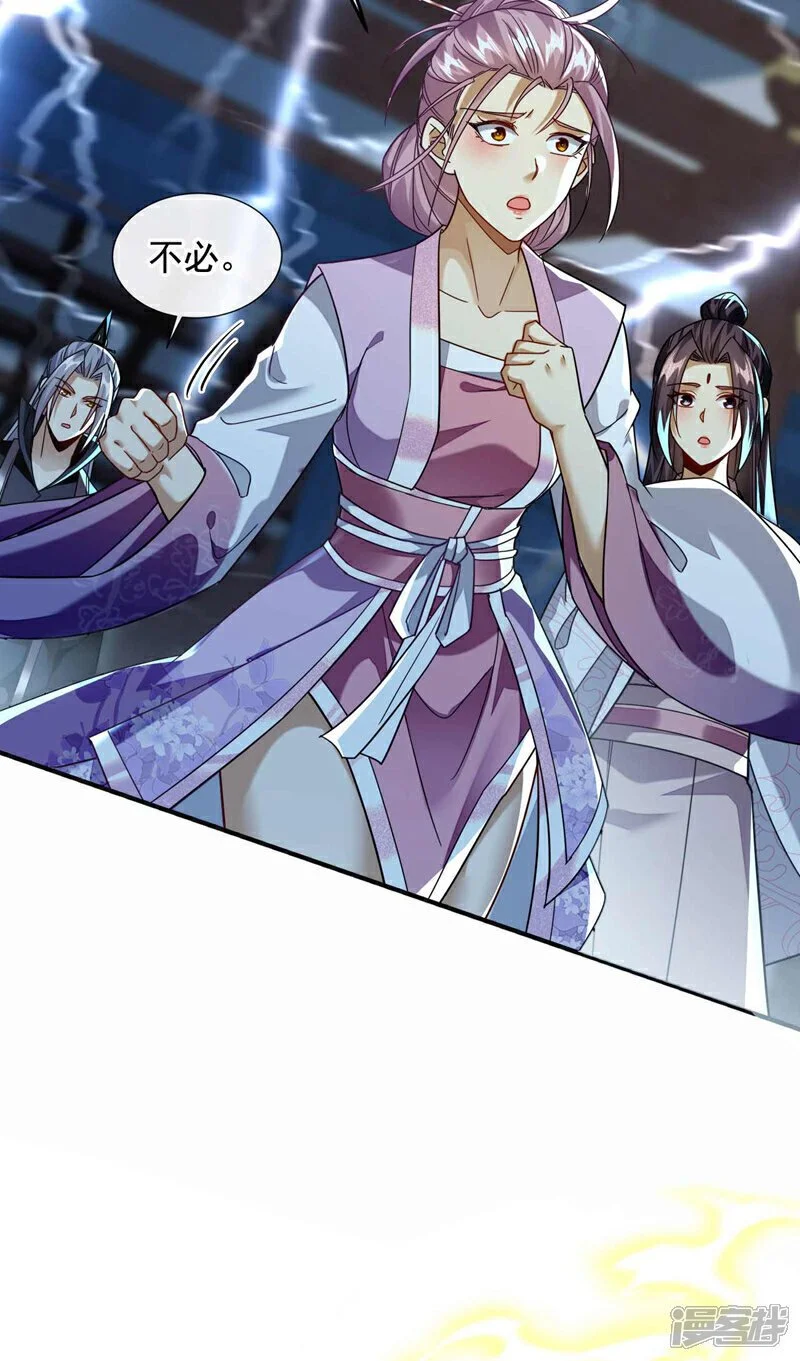 第194话 她的情况不妙！ 第13页