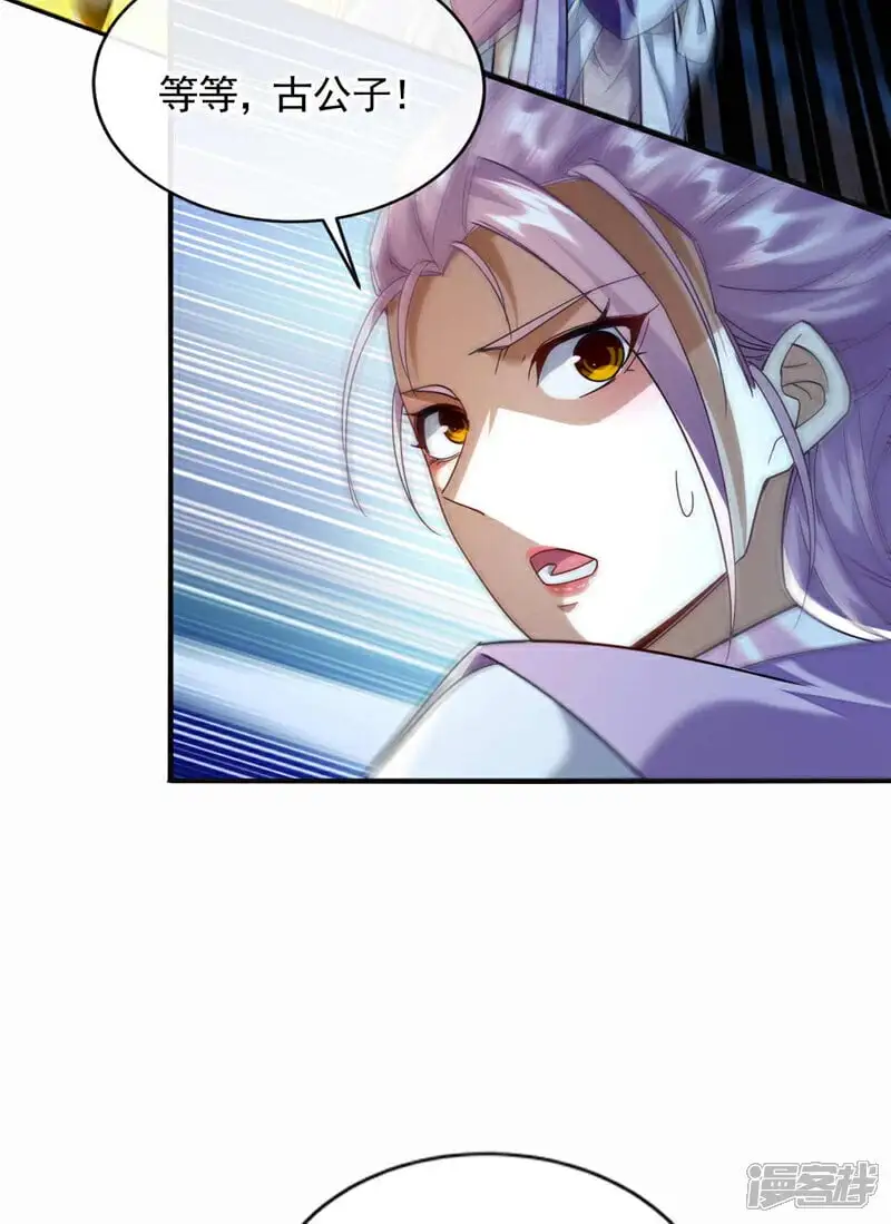 第194话 她的情况不妙！ 第16页