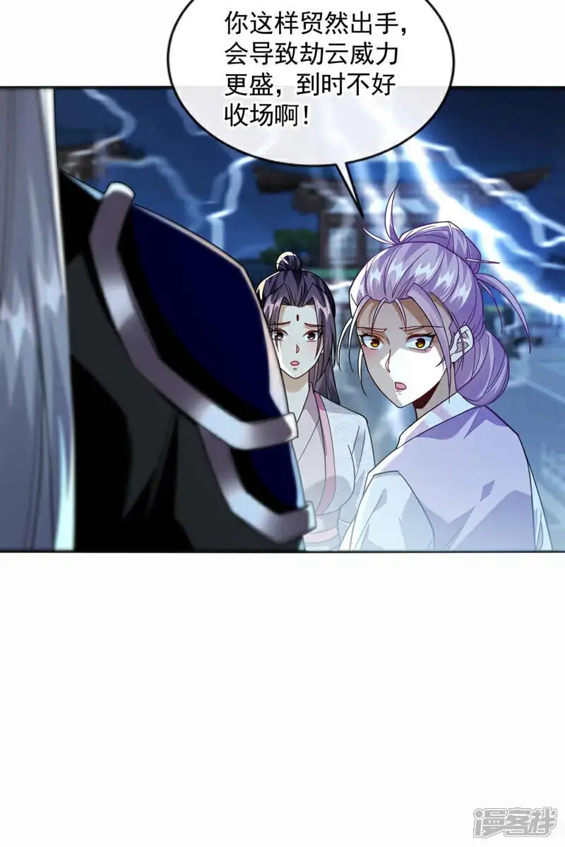 第194话 她的情况不妙！ 第17页