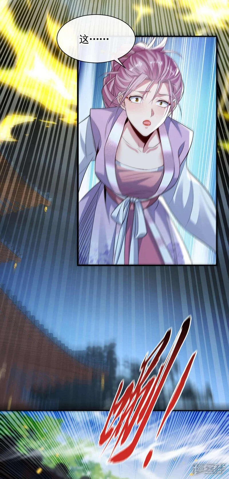 第194话 她的情况不妙！ 第20页