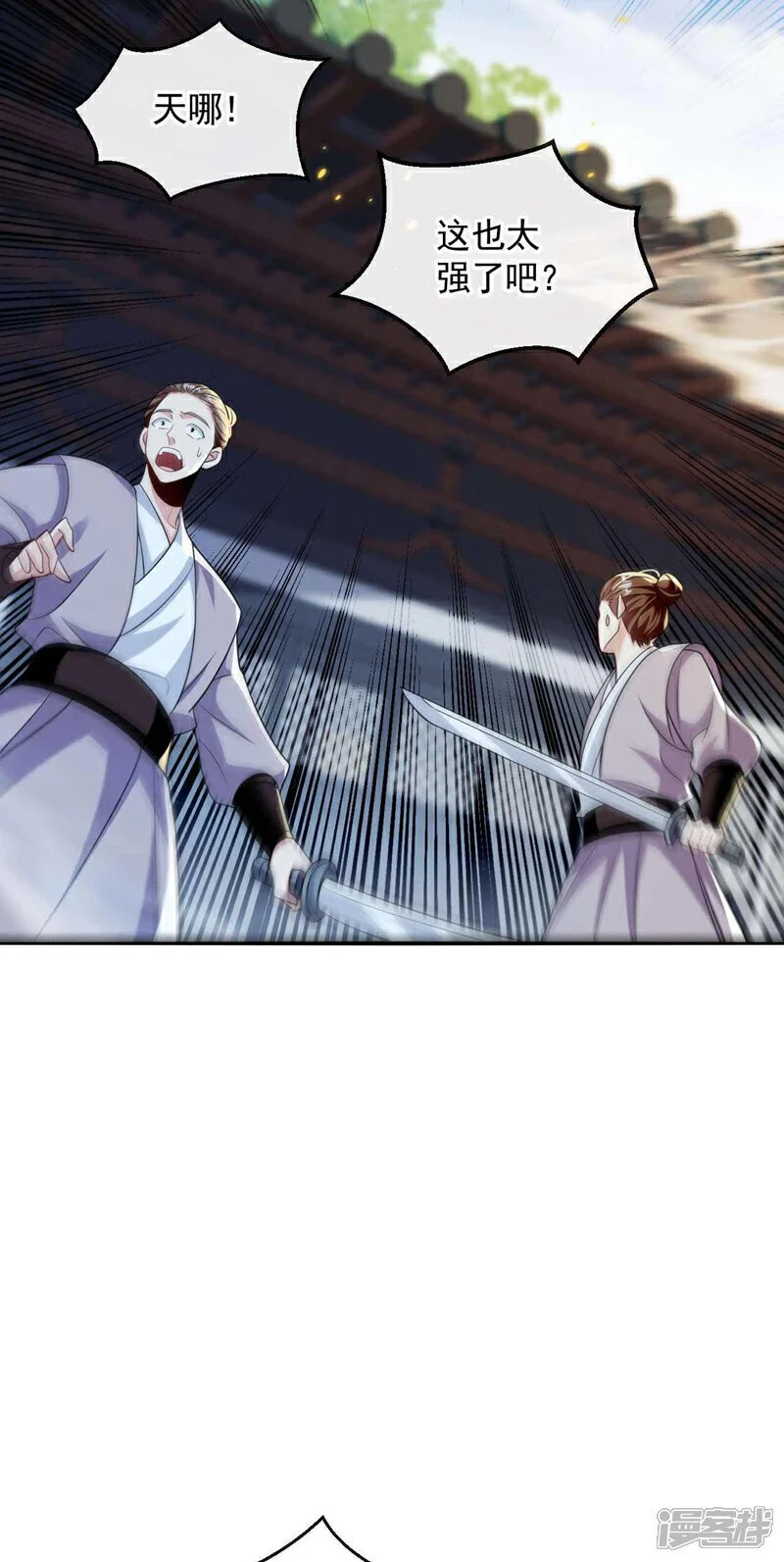 第194话 她的情况不妙！ 第21页