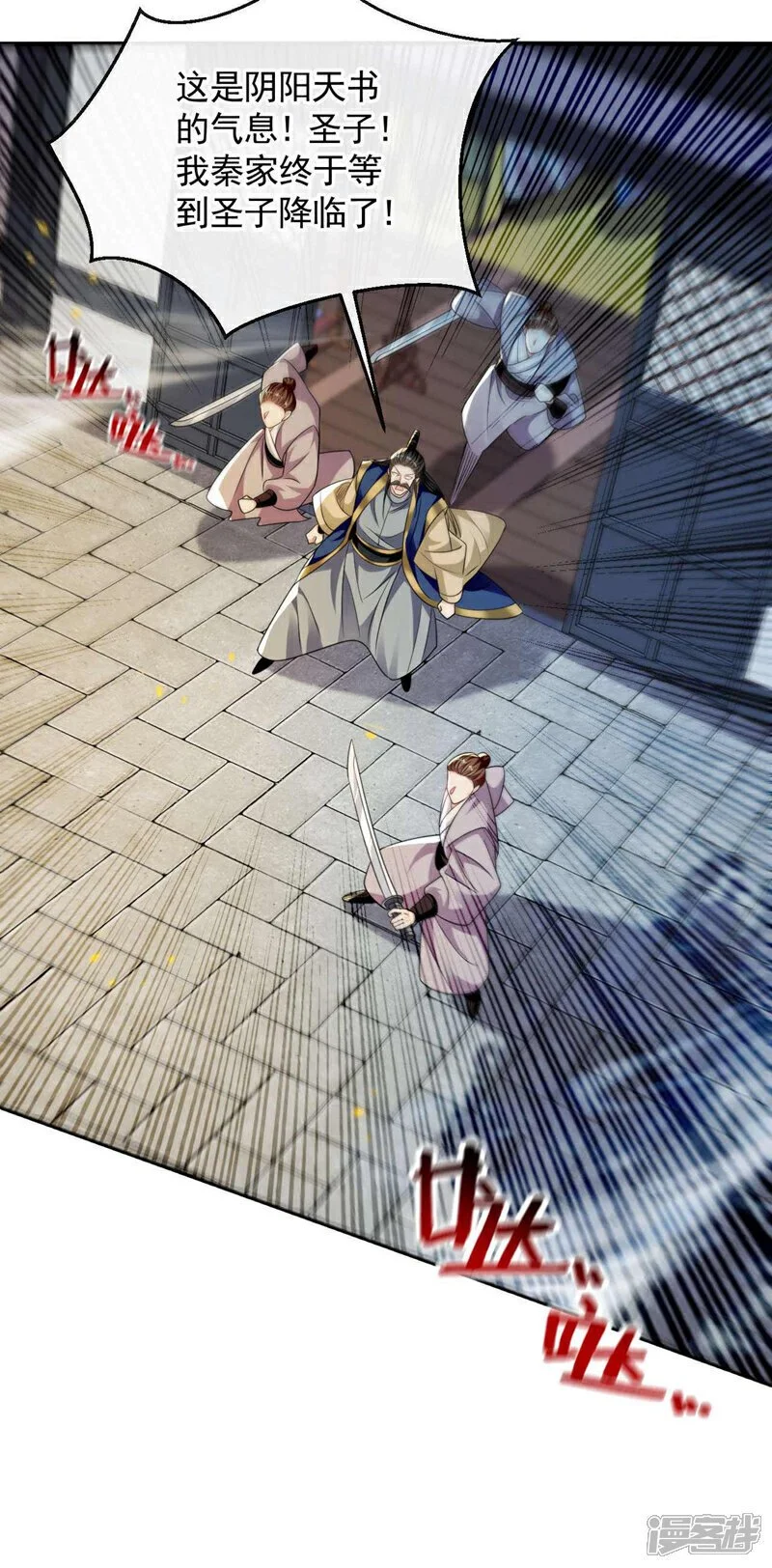 第194话 她的情况不妙！ 第22页