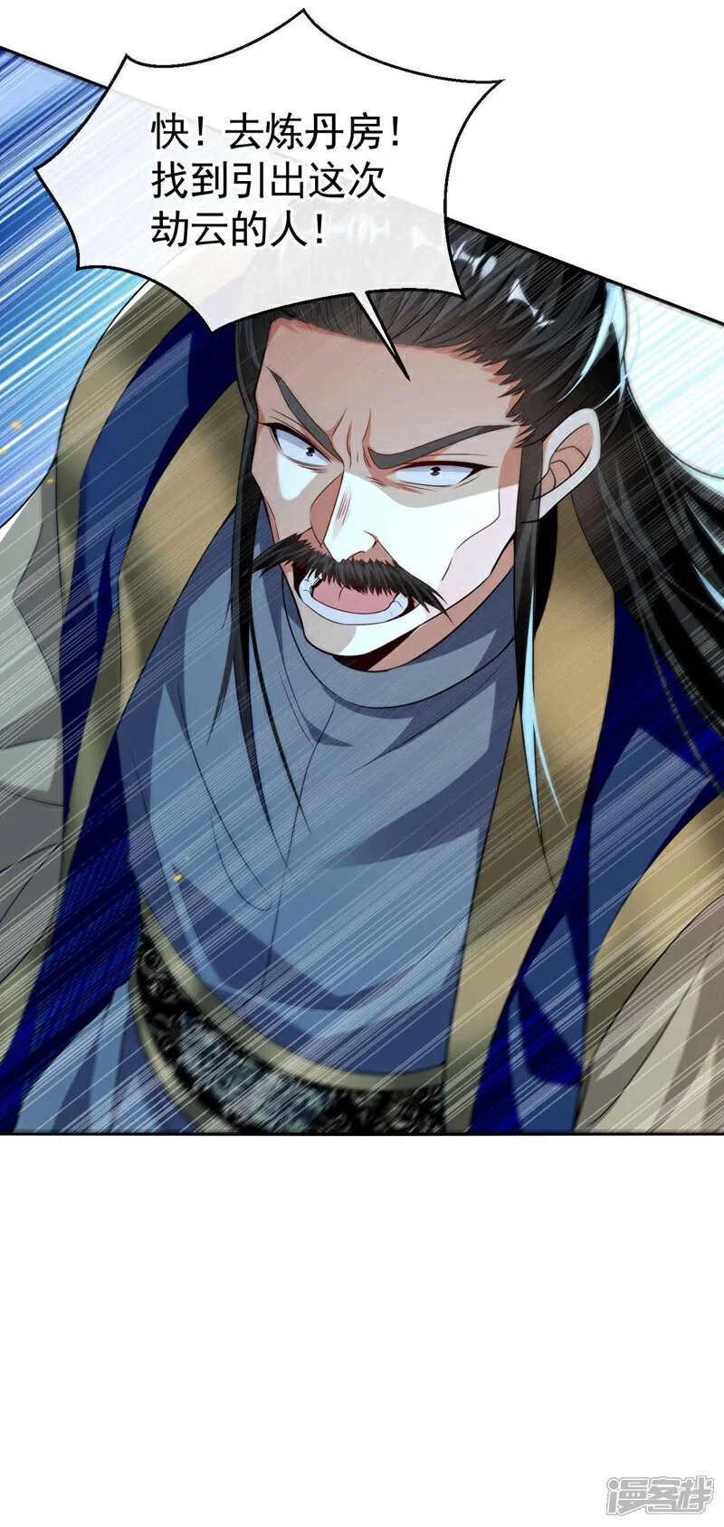第194话 她的情况不妙！ 第23页