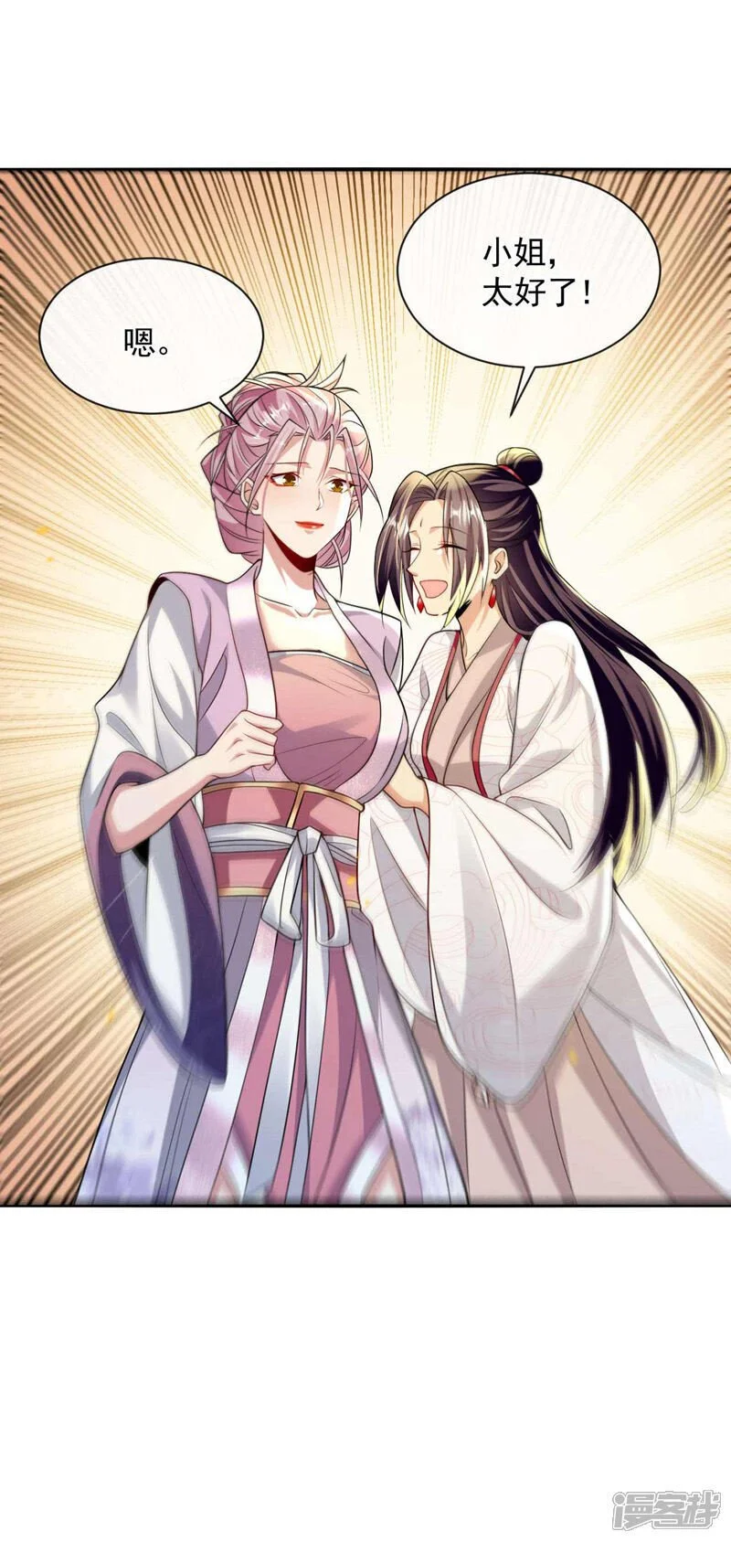 第194话 她的情况不妙！ 第24页