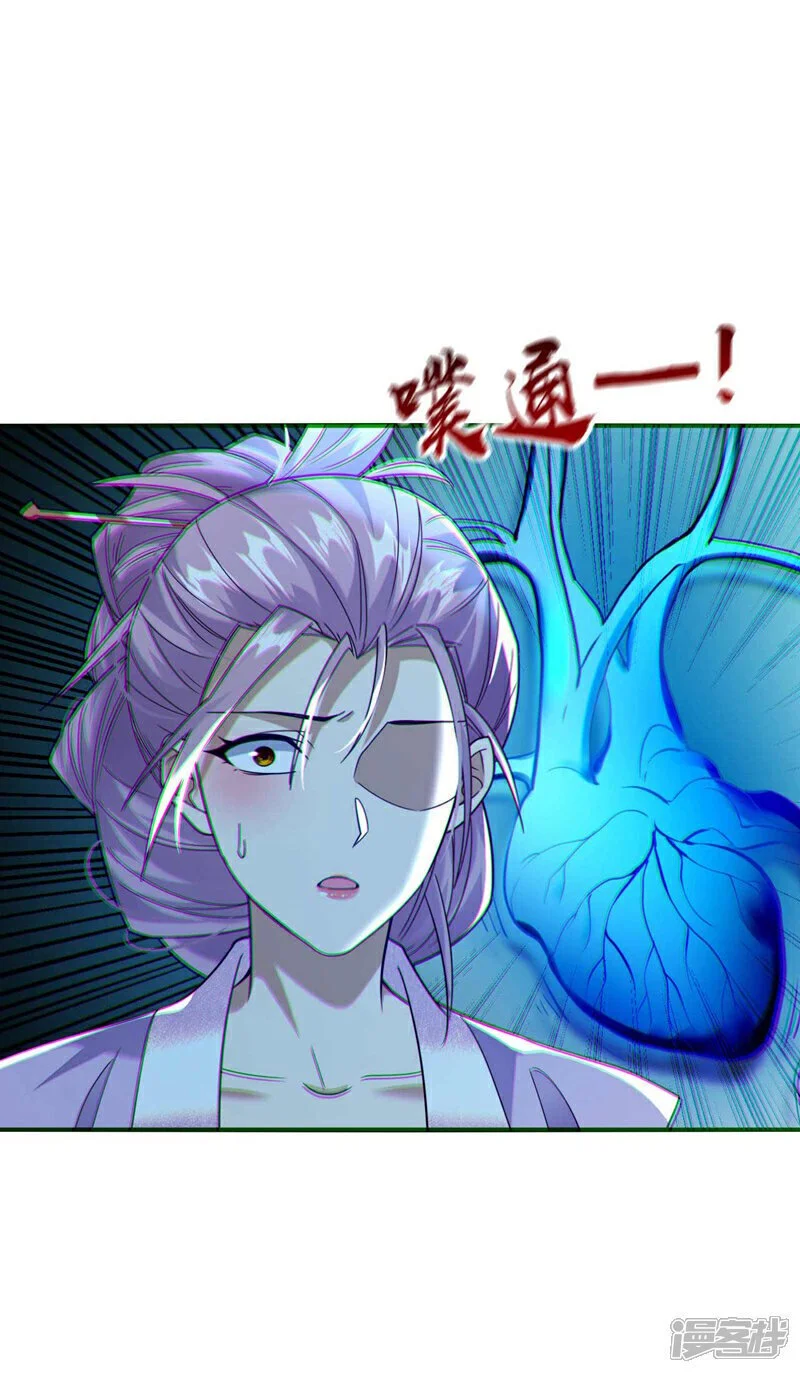 第194话 她的情况不妙！ 第25页