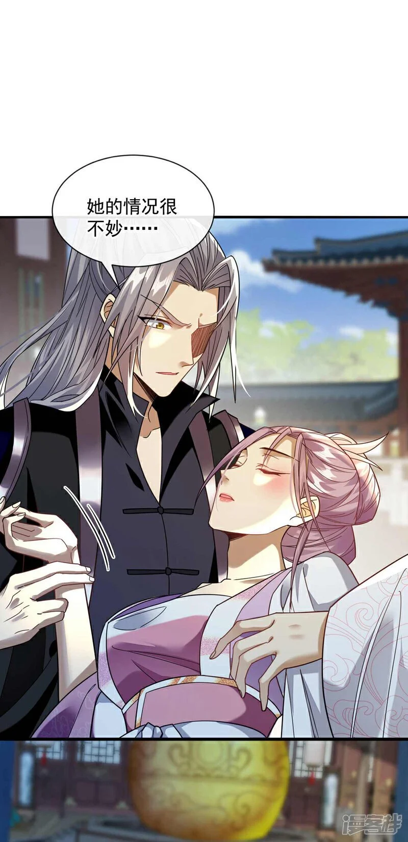 第194话 她的情况不妙！ 第27页