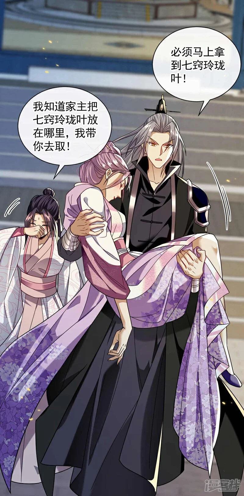 第194话 她的情况不妙！ 第28页
