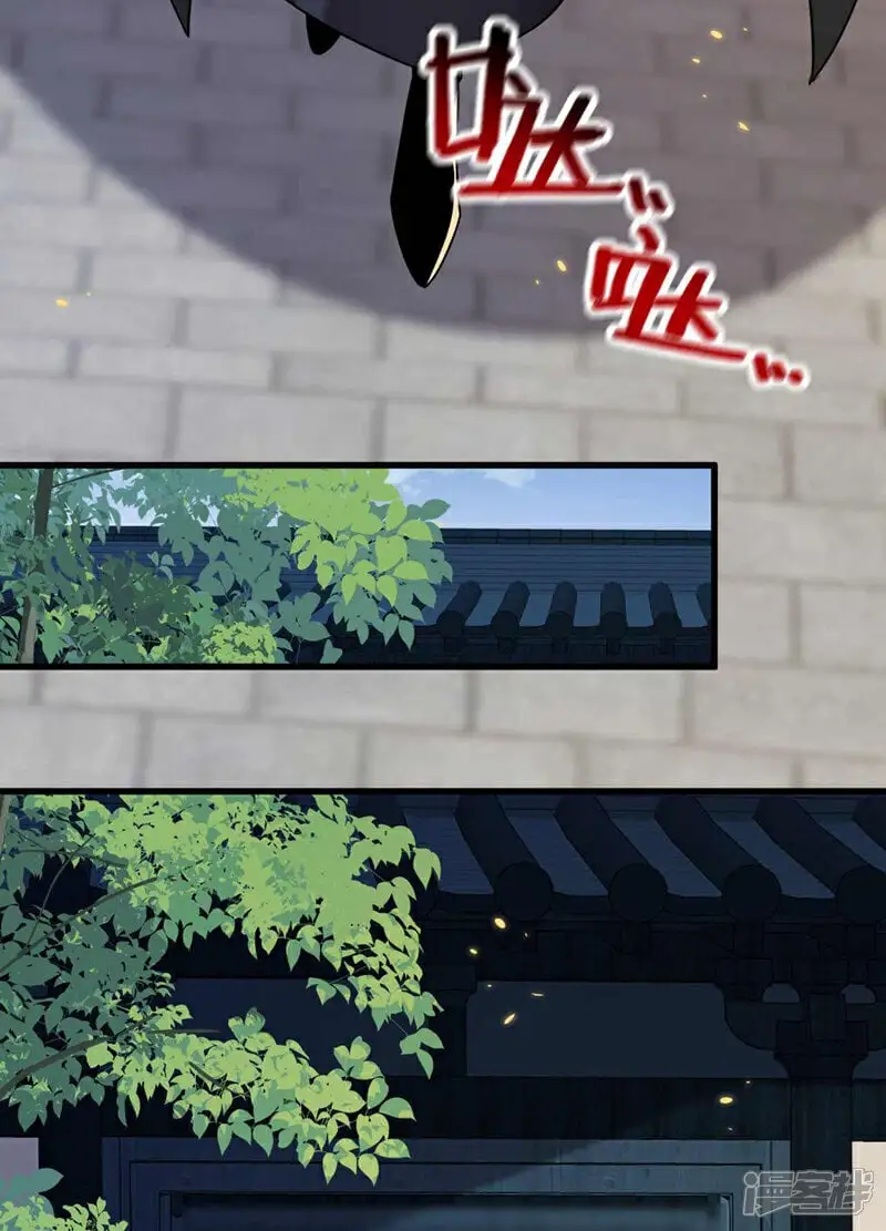 第194话 她的情况不妙！ 第29页