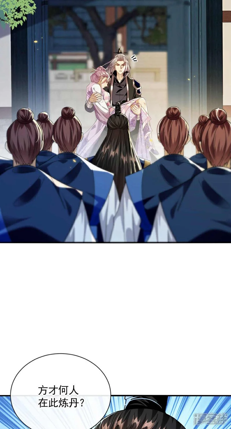 第194话 她的情况不妙！ 第30页