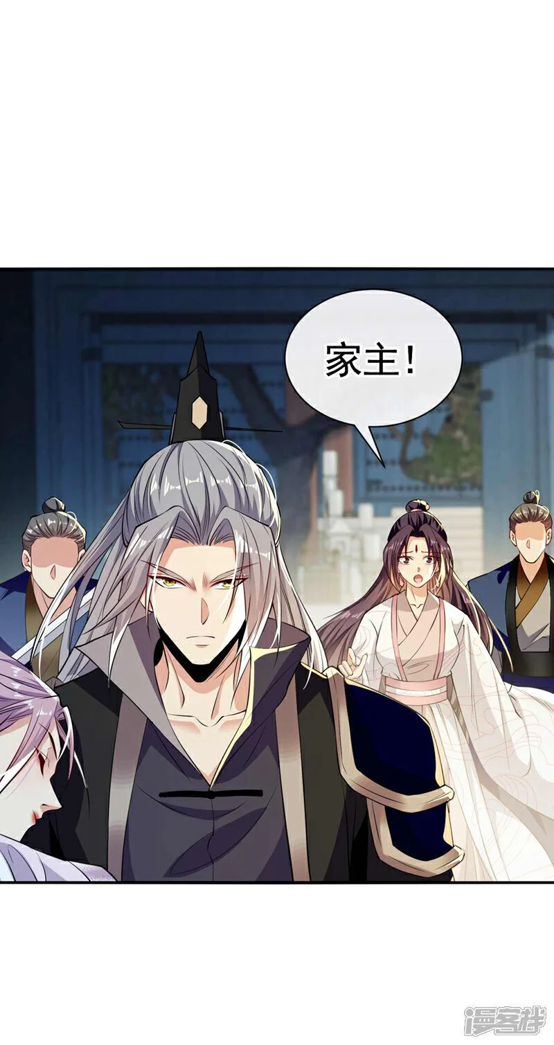 第194话 她的情况不妙！ 第32页