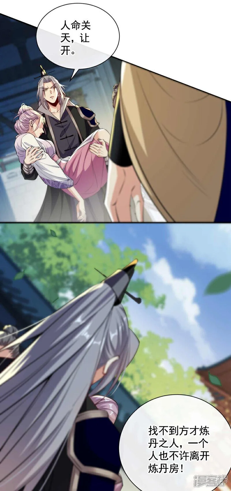 第194话 她的情况不妙！ 第34页