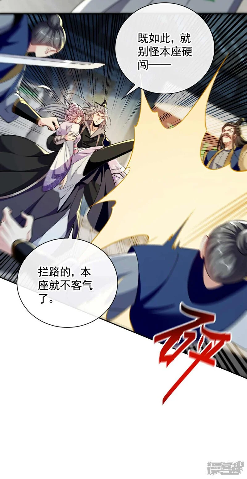 第194话 她的情况不妙！ 第36页