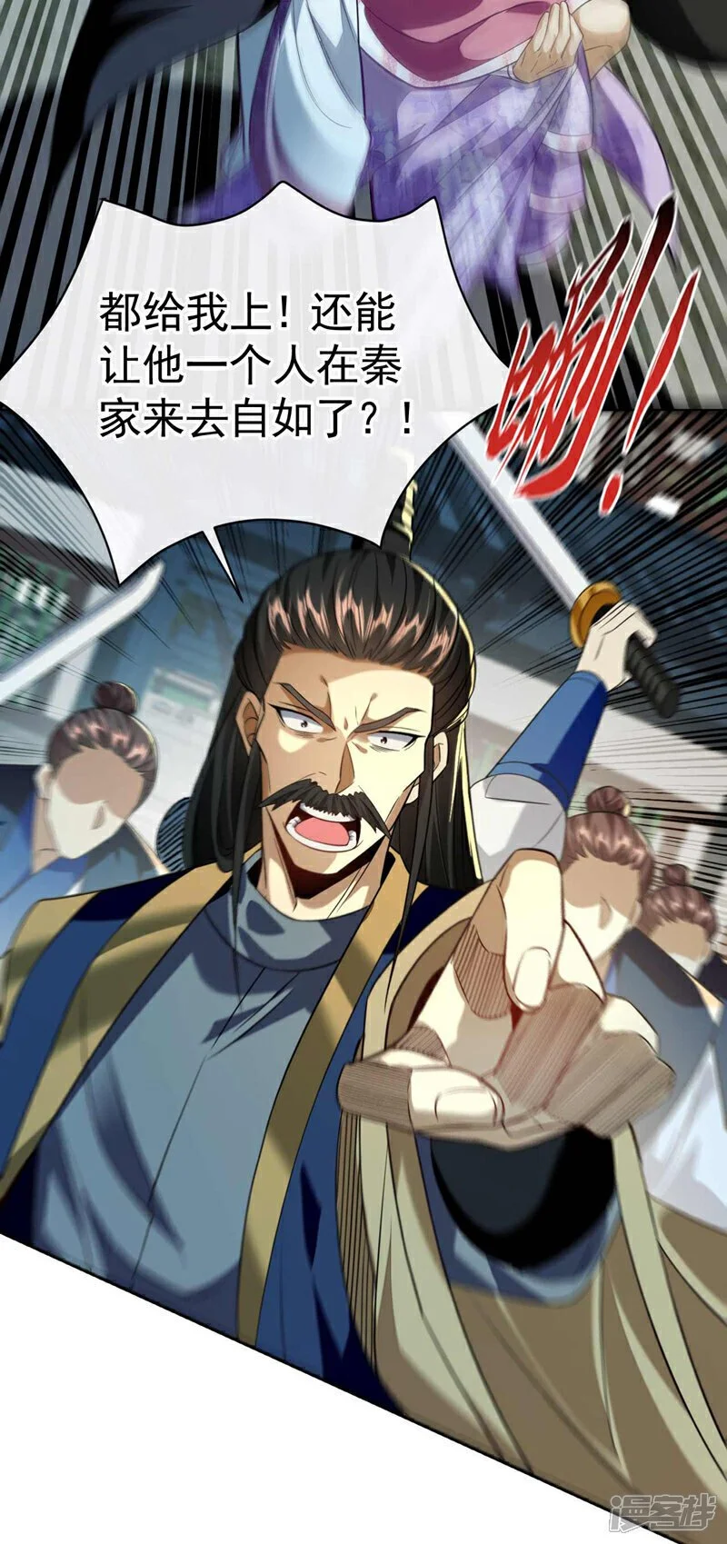 第194话 她的情况不妙！ 第38页