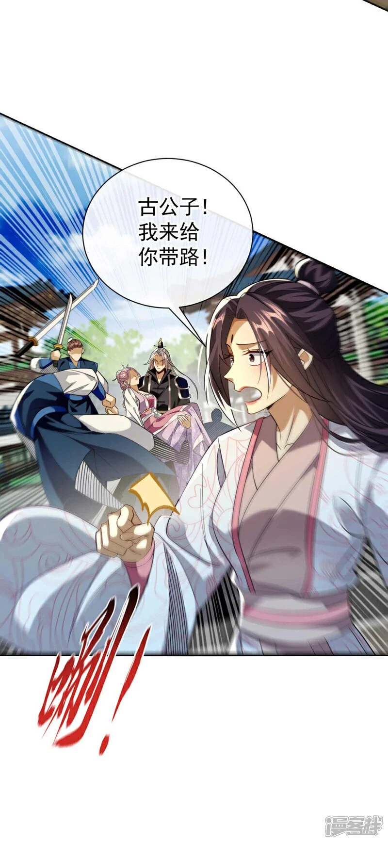 第194话 她的情况不妙！ 第39页