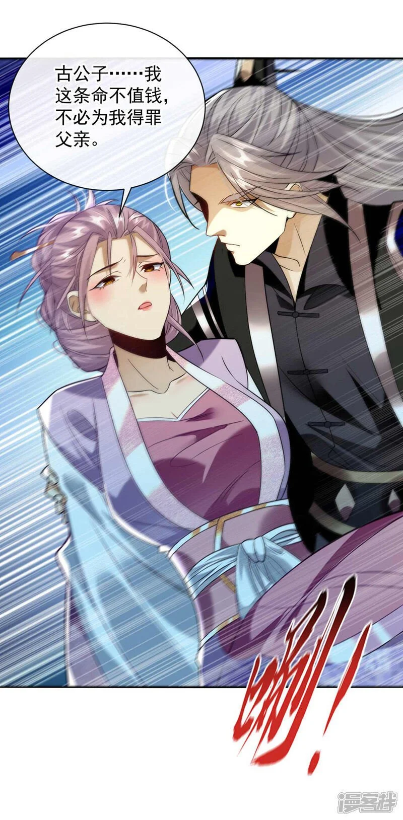 第194话 她的情况不妙！ 第40页