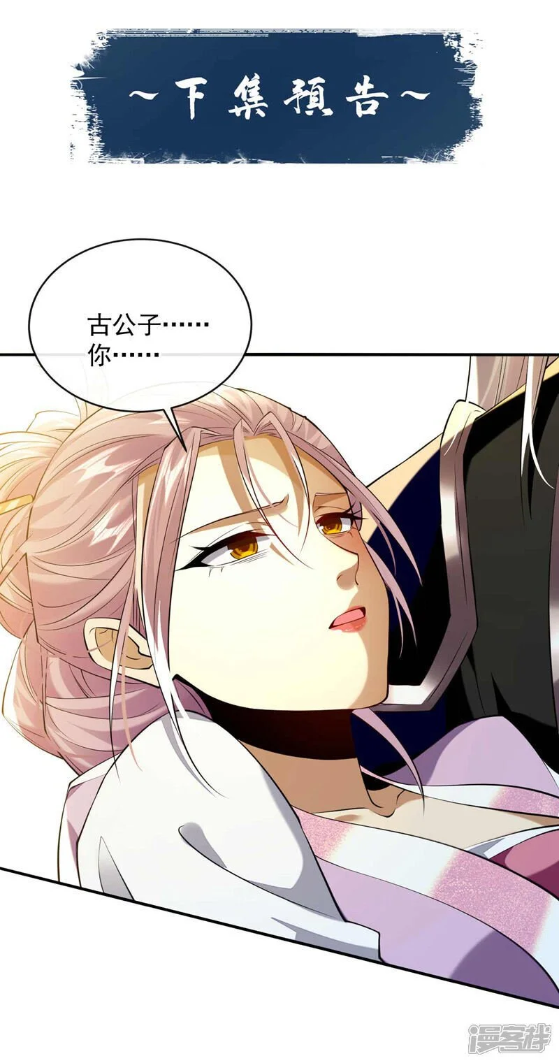 第194话 她的情况不妙！ 第41页
