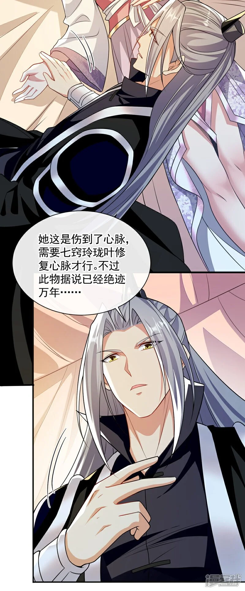 第193话 为何不肯用药？ 第3页