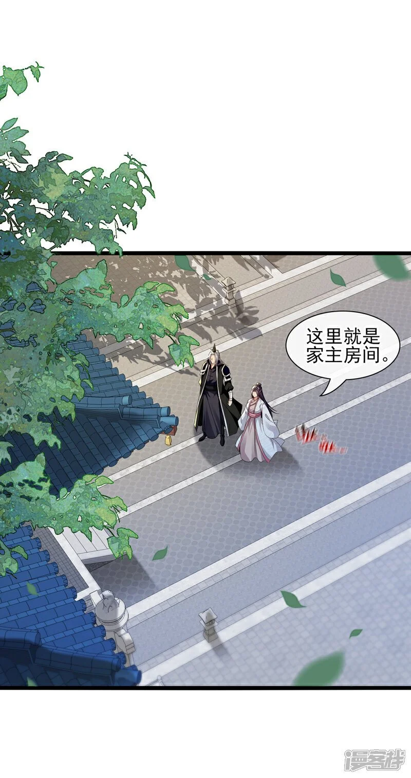 第193话 为何不肯用药？ 第7页