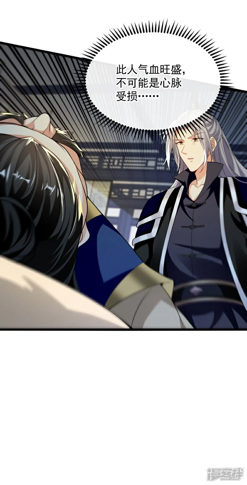 第193话 为何不肯用药？ 第12页