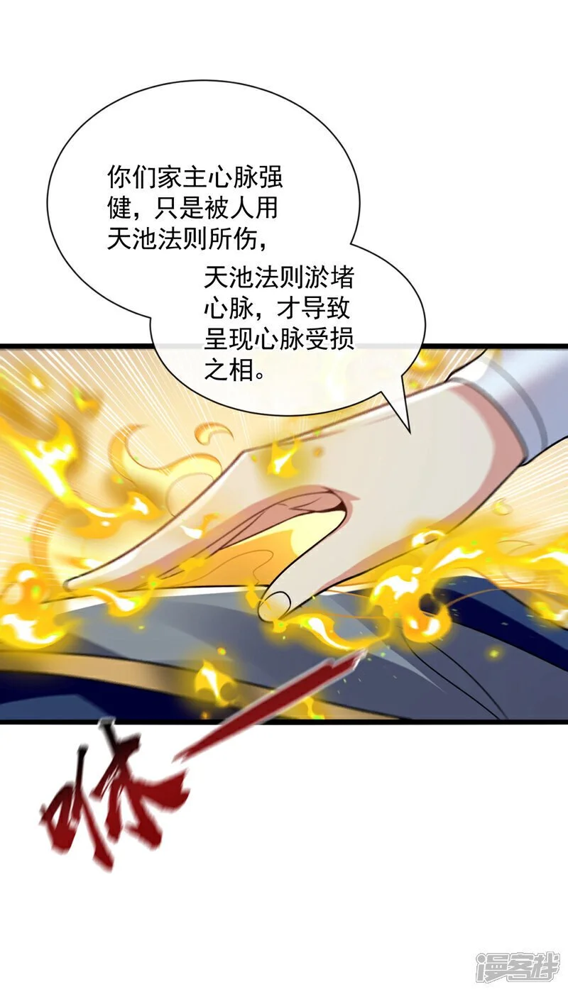 第193话 为何不肯用药？ 第13页