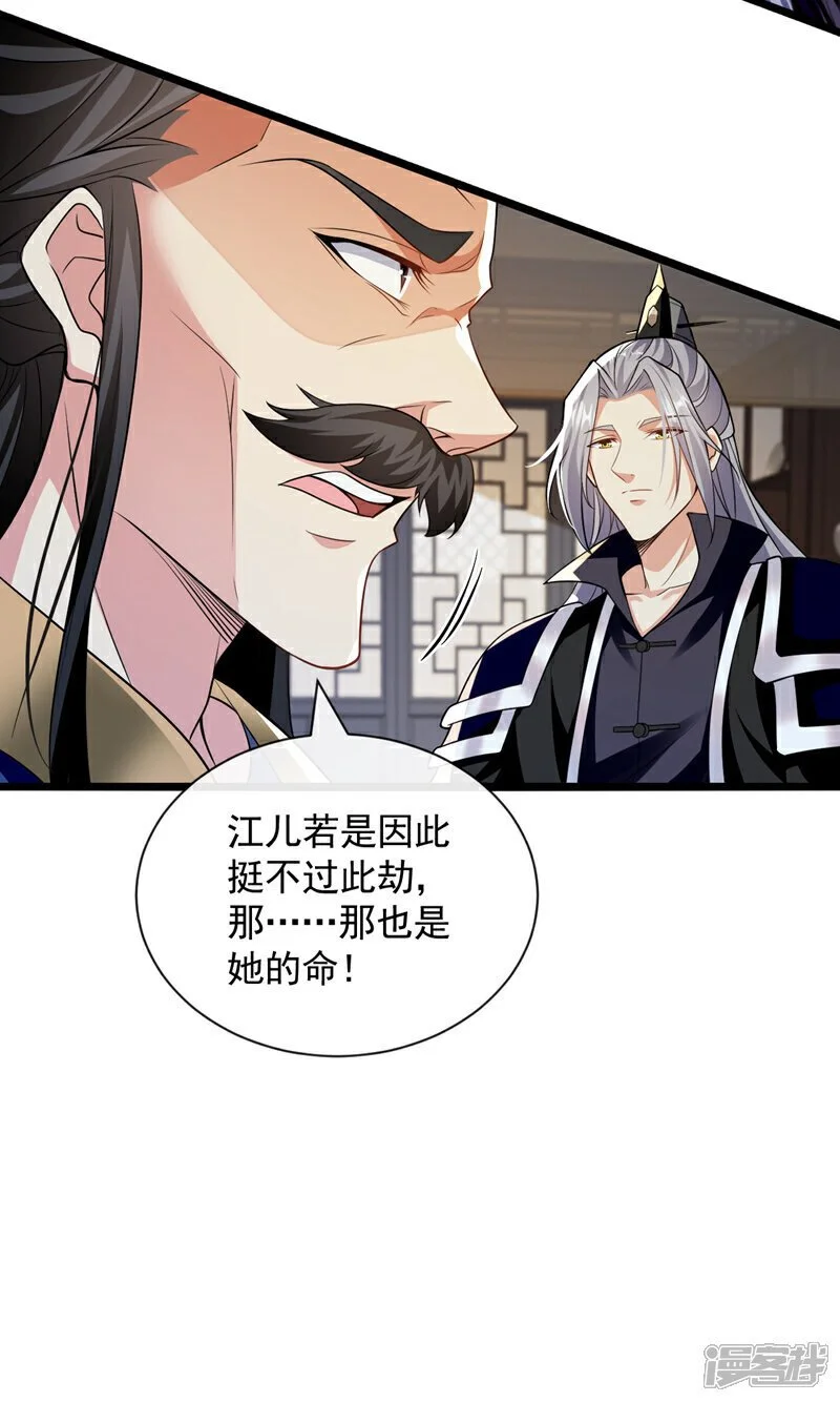 第193话 为何不肯用药？ 第19页