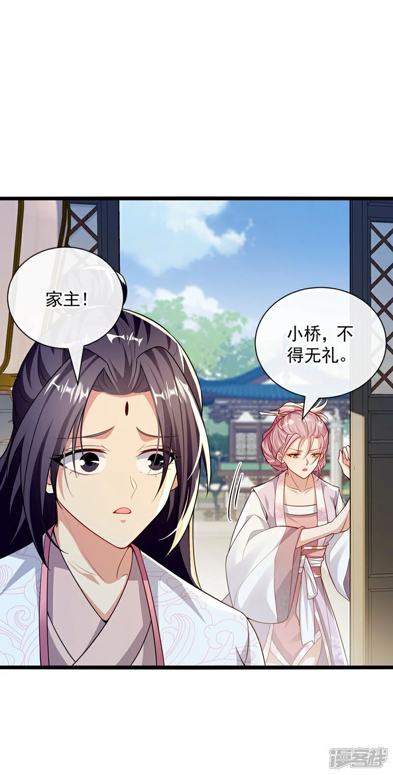 第193话 为何不肯用药？ 第20页