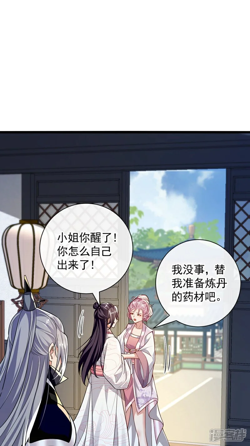 第193话 为何不肯用药？ 第22页