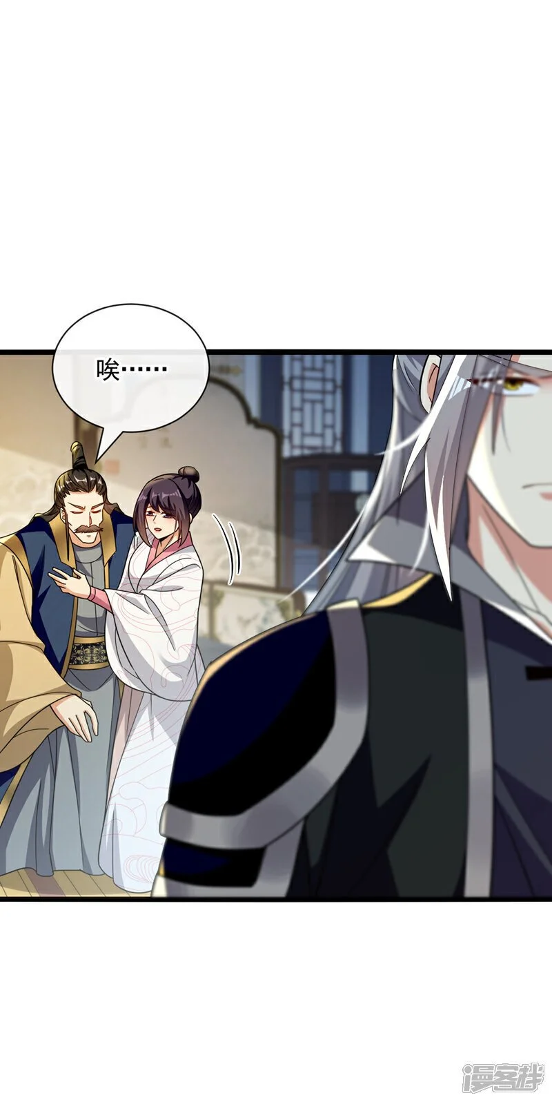第193话 为何不肯用药？ 第26页