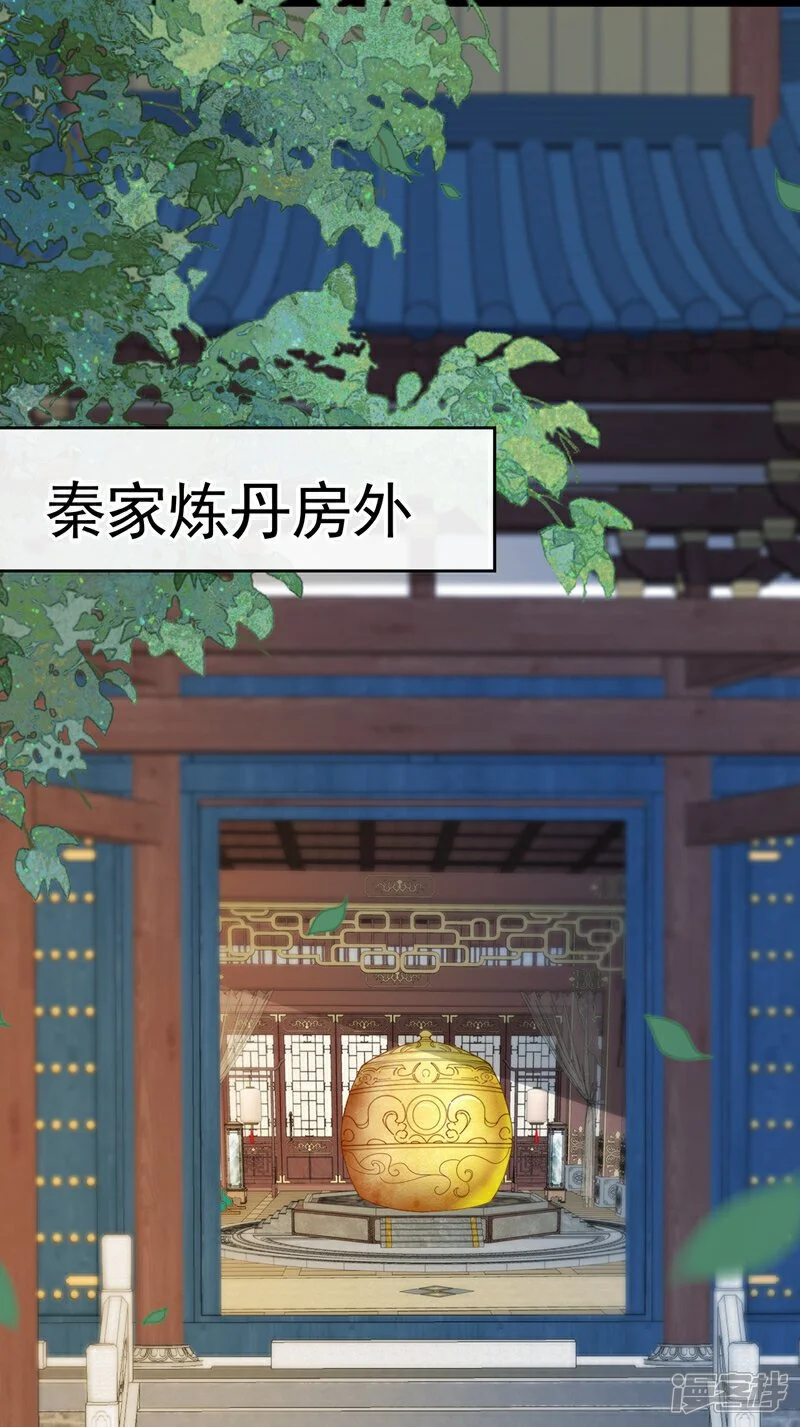 第193话 为何不肯用药？ 第28页
