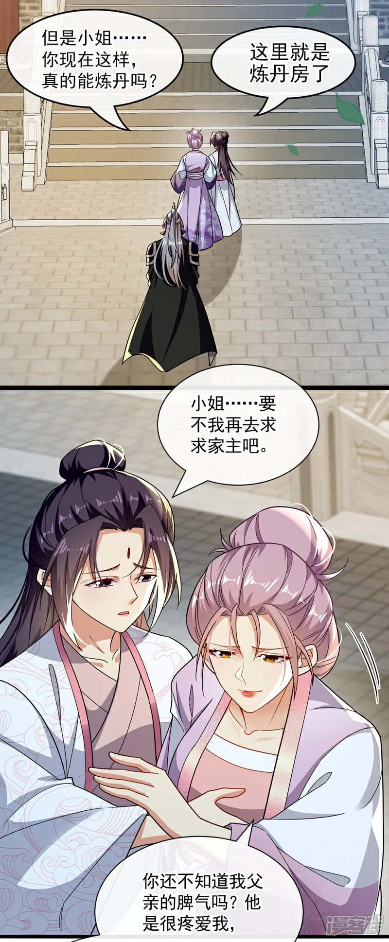 第193话 为何不肯用药？ 第29页