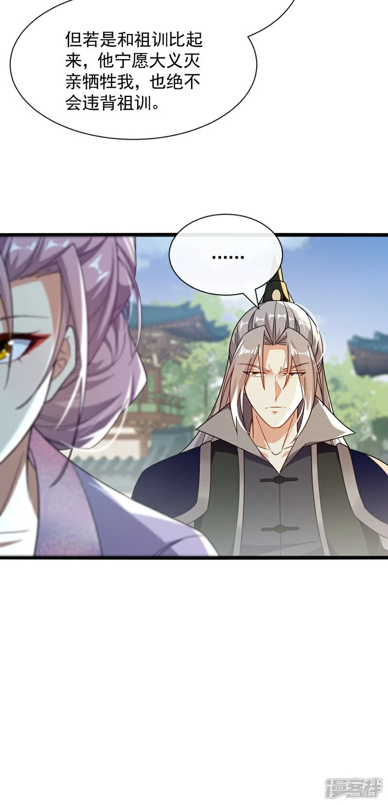 第193话 为何不肯用药？ 第30页