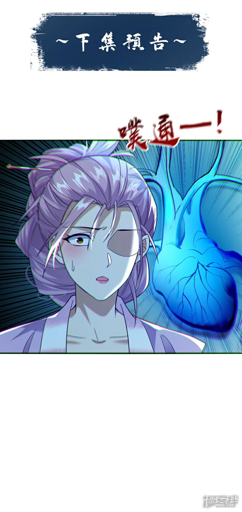 第193话 为何不肯用药？ 第36页