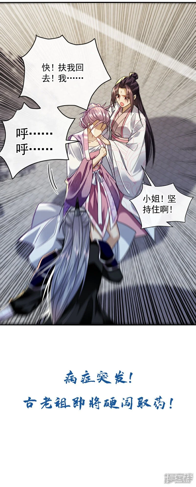 第193话 为何不肯用药？ 第37页