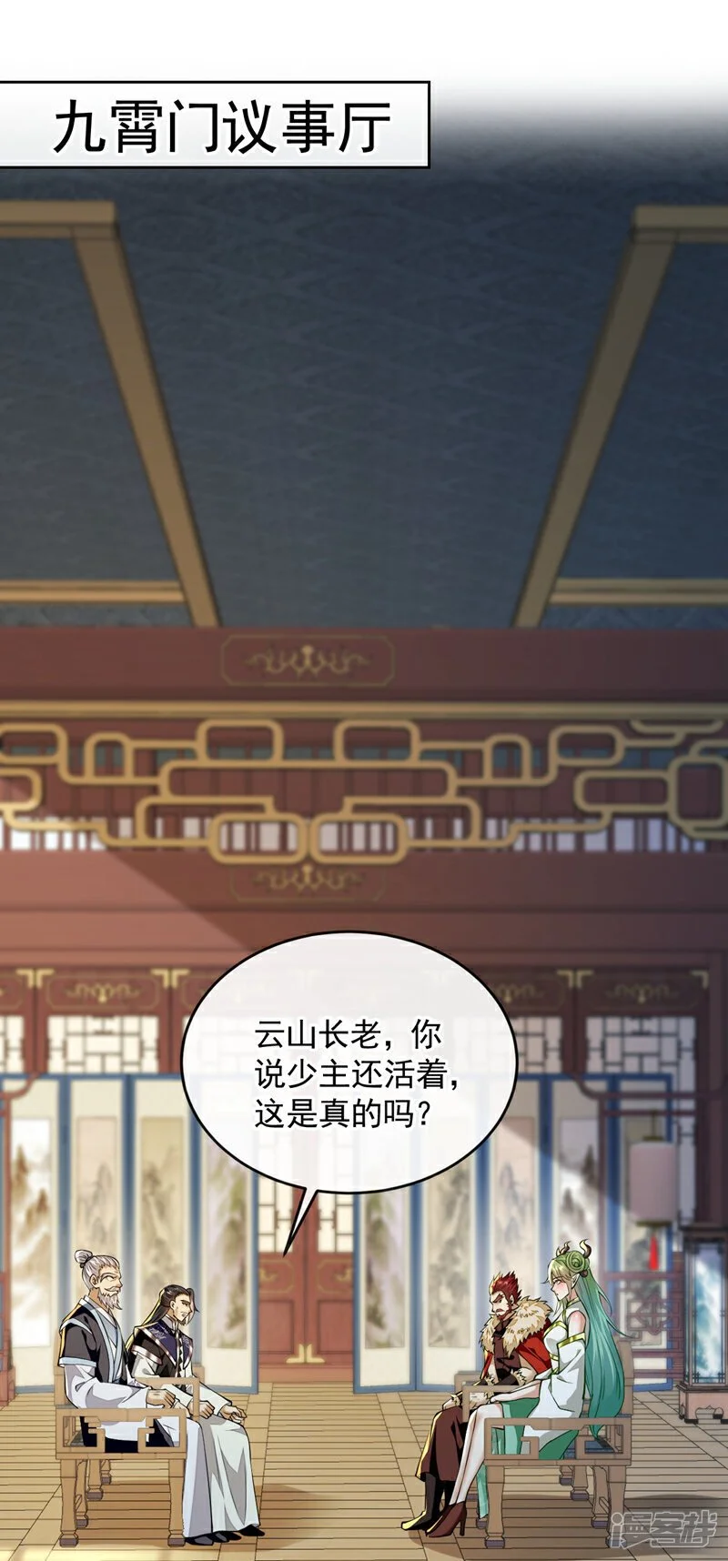 第192话 他们凭什么如此猖狂 第2页