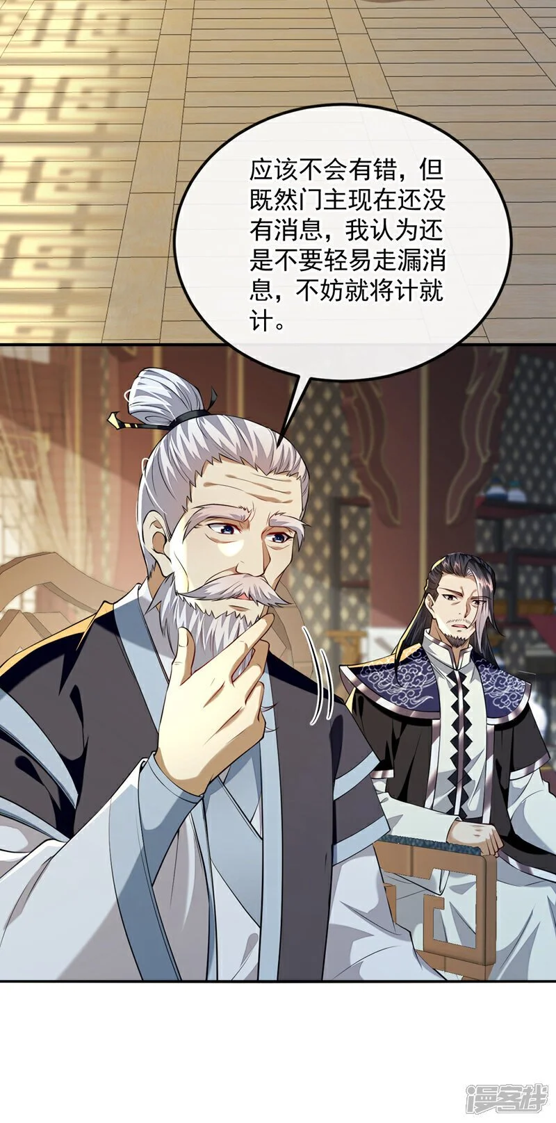 第192话 他们凭什么如此猖狂 第3页