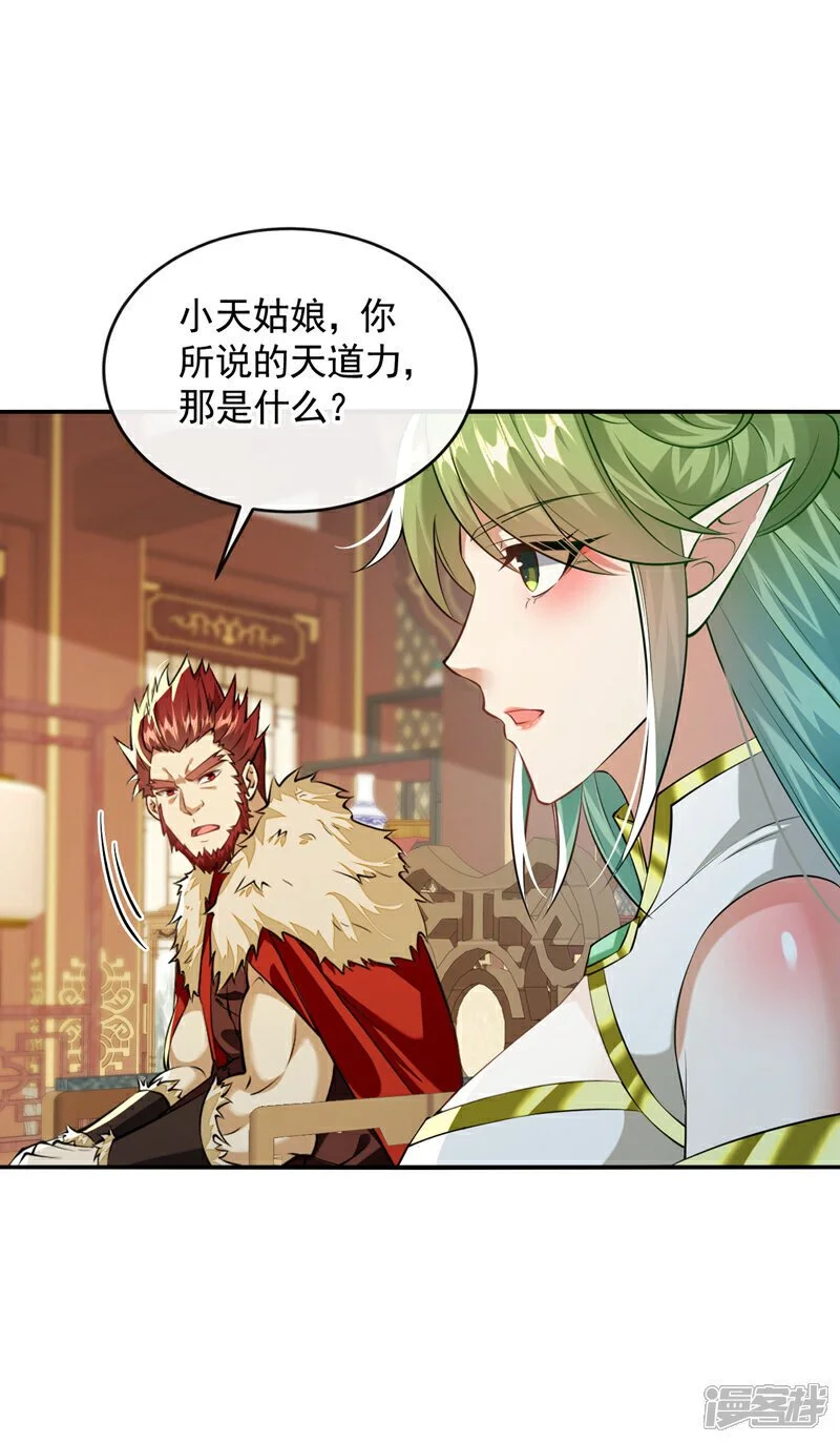 第192话 他们凭什么如此猖狂 第5页