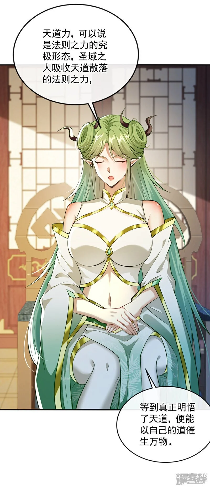 第192话 他们凭什么如此猖狂 第6页