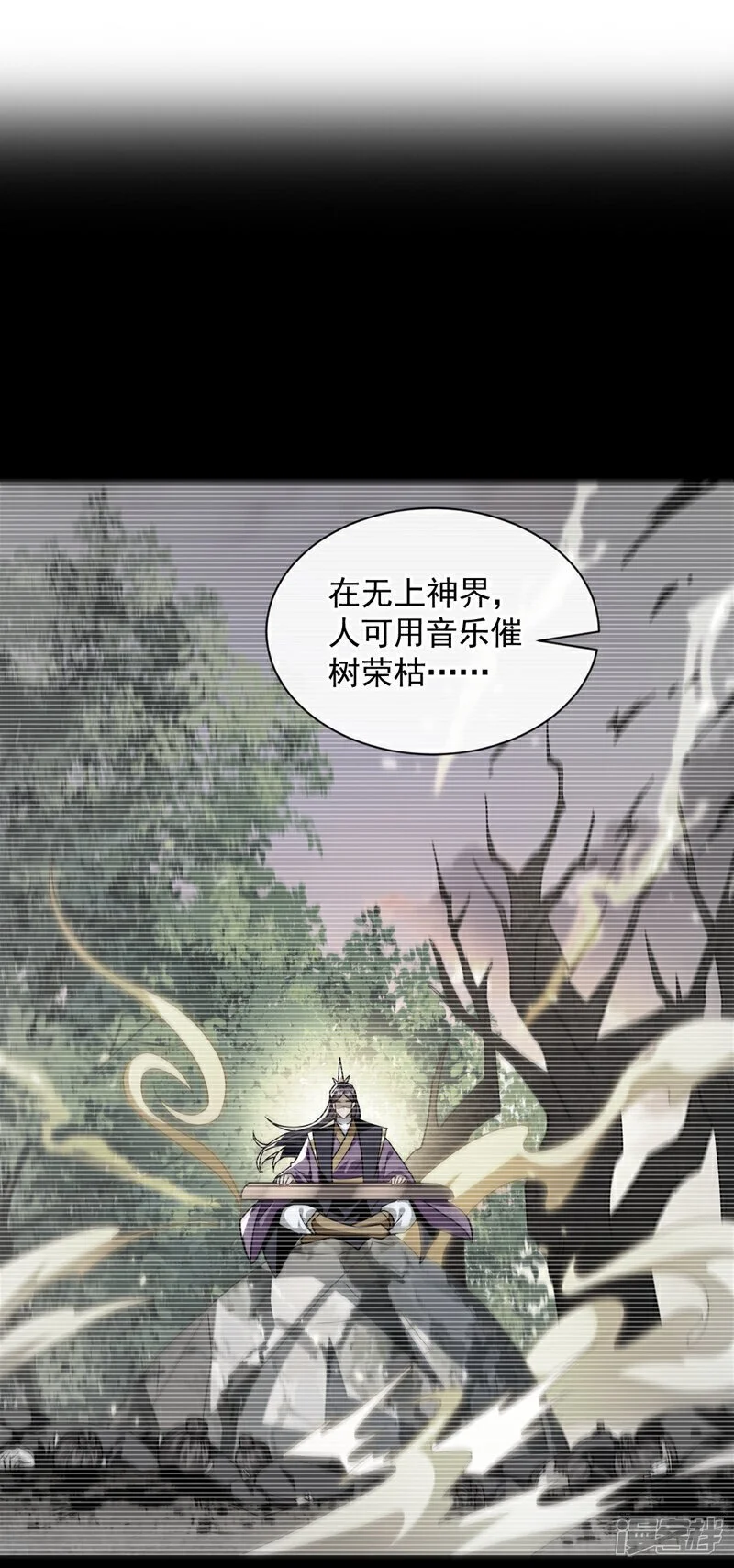 第192话 他们凭什么如此猖狂 第7页